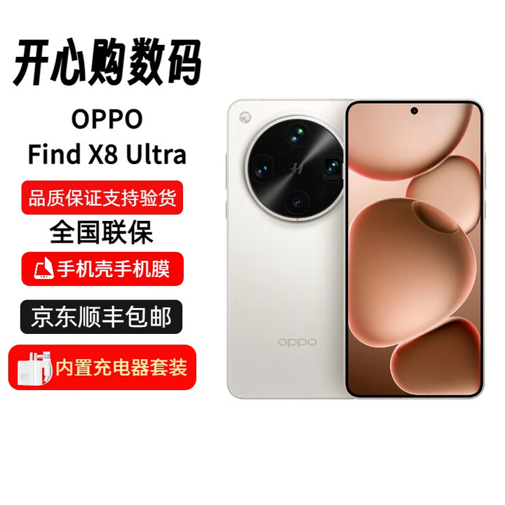 OPPO【分期免息】Find X8 Ultra 手机夜景人像专业镜头 Find X8 ultra 月光白 12GB+256GB 官方标配 原封未激活 全国联保