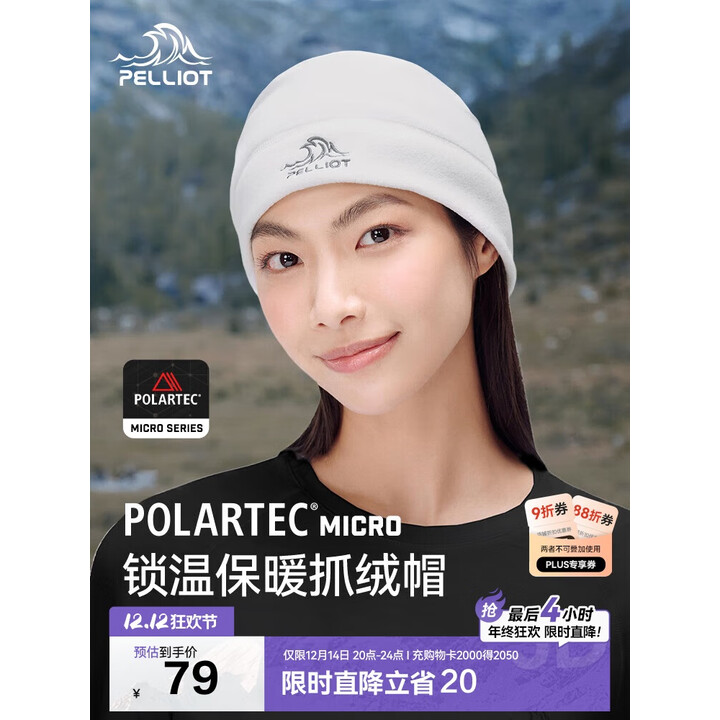 伯希和（Pelliot）【P系列】户外抓绒帽子男登山滑雪锁温舒适保暖帽女164334403白