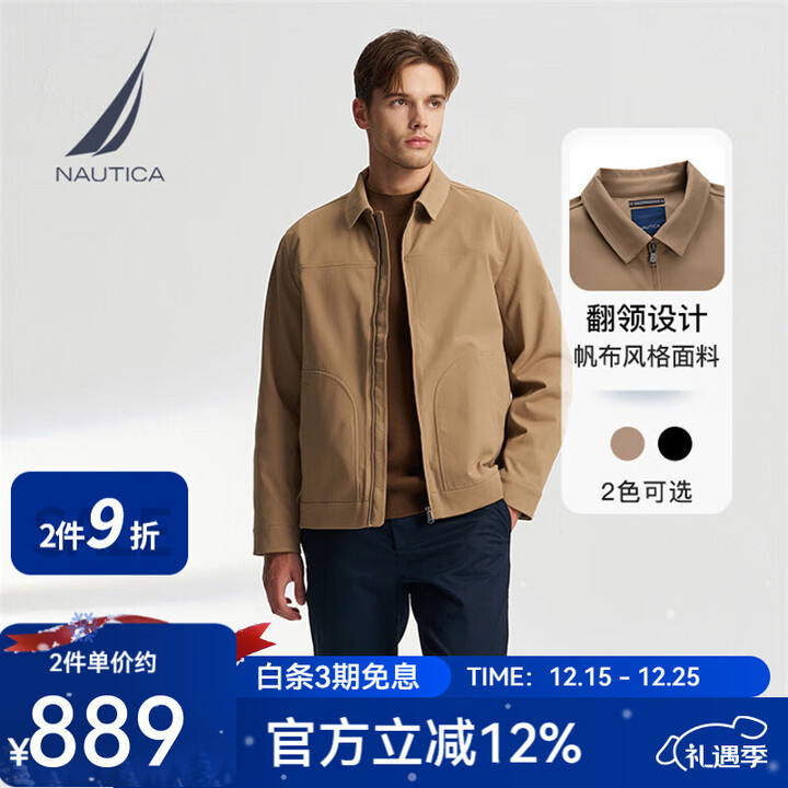诺帝卡（NAUTICA）【商场同款】春夏新款经典简约挺阔有型翻领薄外套夹克男JO4306 深卡其2BB M【图片 价格 品牌 报价】-京东