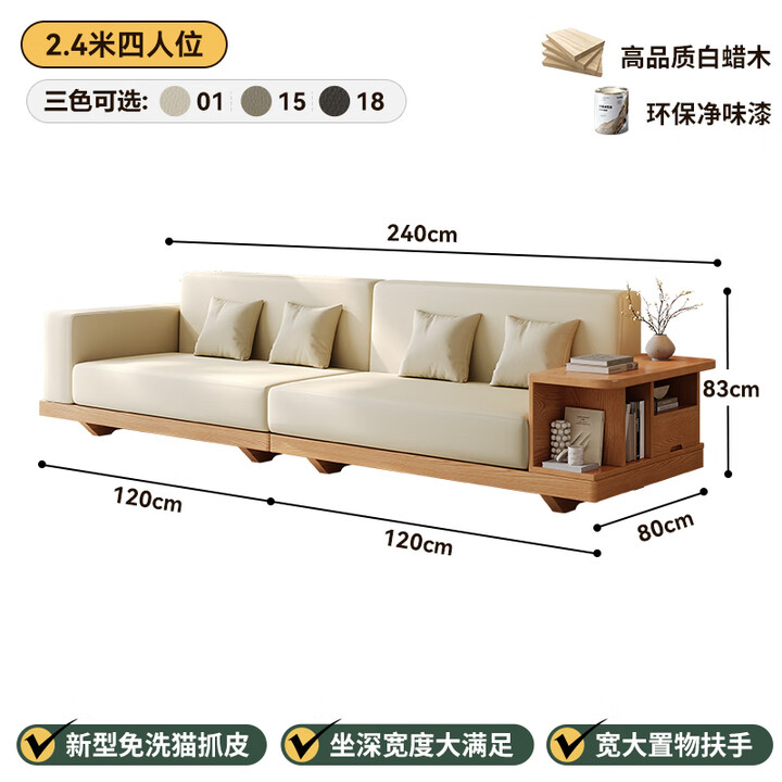 雅行北欧白蜡木实木沙发客厅现代简约小户型新中式布艺沙发木质家具 2.4米四人位【图片 价格 品牌 报价】-京东