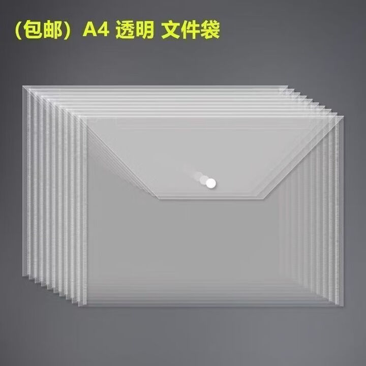 玛磁加厚防水文件袋办公文件试卷档案袋斜纹透明按扣袋资料袋文件夹 空白款 3个装皱薄【图片 价格 品牌 报价】-京东