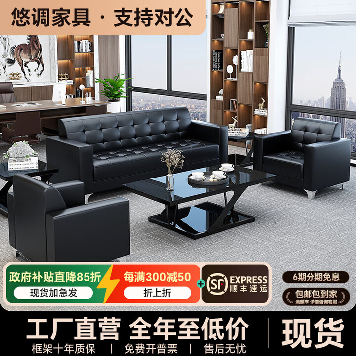 悠调办公室沙发简约现代茶几组合商务真皮办公沙发办公室用接待室会客 黑色 183cm 黑色岩板功夫茶几B【图片 价格 品牌 报价】-京东