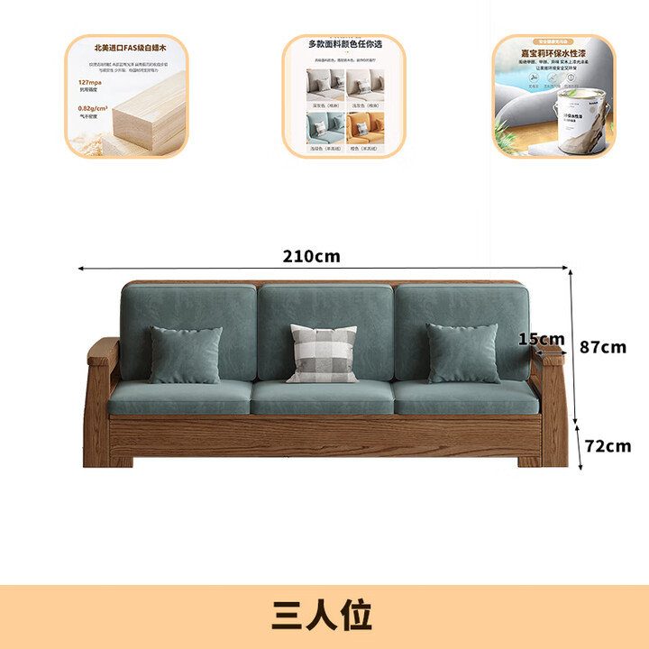 森美尔迪新中式白蜡木实木沙发现代简约客厅中古风沙发冬夏两用储物款家具 三人位 【黑胡桃色】【图片 价格 品牌 报价】-京东