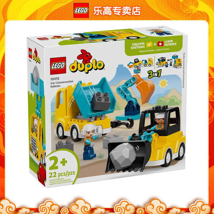 乐高(LEGO)10475 3合1建筑工程车 得宝系列男女孩创意拼搭积木玩具新春礼物 10475 3合1建筑工程车【图片 价格 品牌 报价】-京东