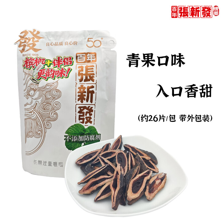 张新发槟榔张新发青果槟榔50亓青果白色裸包 湖南湘潭口味门店直营 50元青果白色1包【图片 价格 品牌 报价】-京东