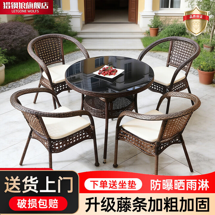 猎钢狼(Letgone wolves)庭院桌椅套装户外阳台露天休闲茶桌椅室外编藤椅家用藤椅三件套 2椅子+64方桌【送坐垫】【图片 价格 品牌 ...