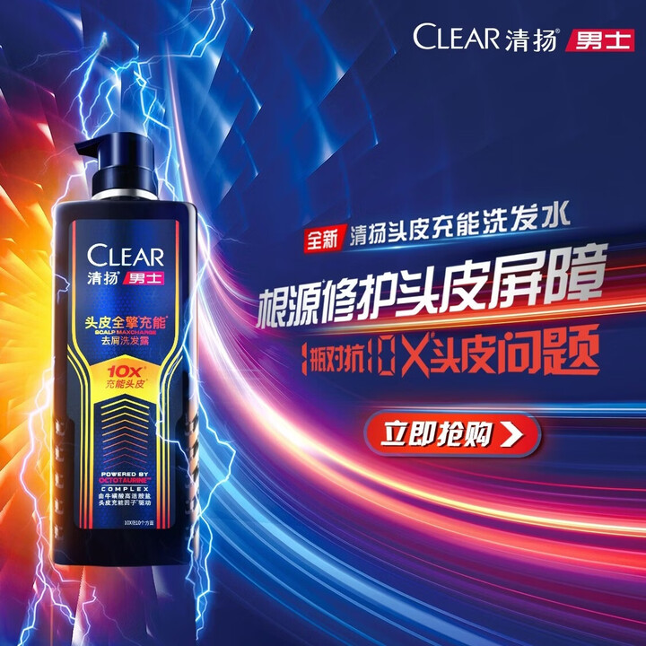 【清扬（CLEAR）洗发水】清扬男士控油蓬松洗发露650g 头皮充能瓶牛磺酸去屑洗发水【行情 报价 价格 评测】-京东