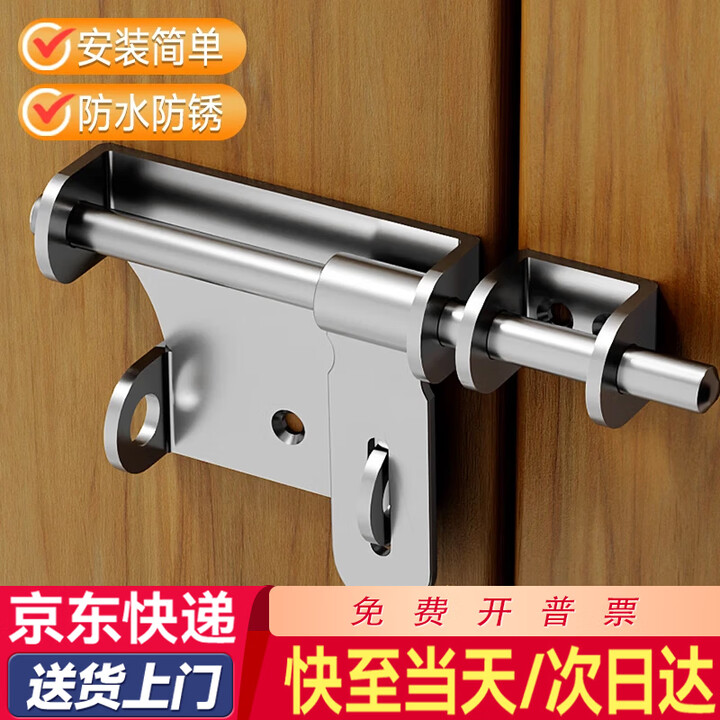 仕耐美免打孔不锈钢插销门栓老式门锁扣木门窗门鼻子防盗卫生间明装 6寸(不带锁) 无规格【图片 价格 品牌 报价】-京东
