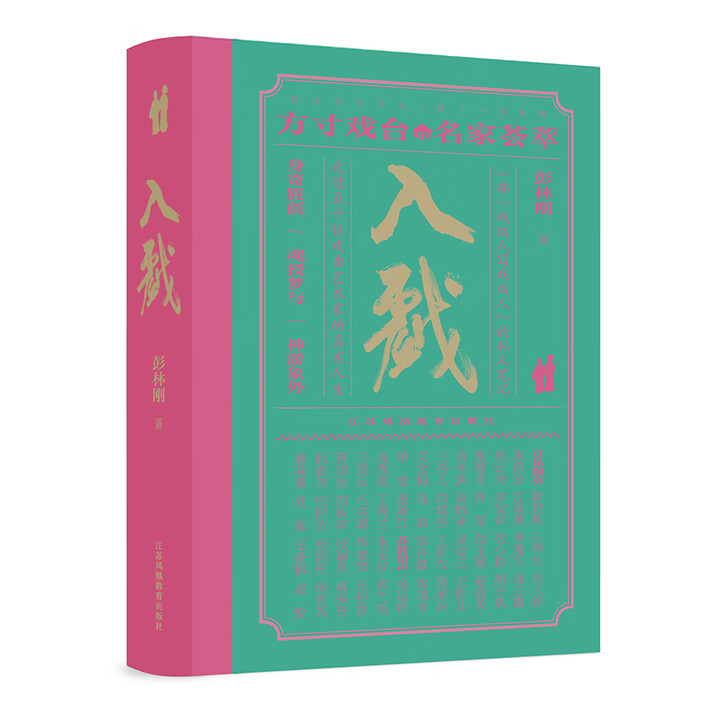 京东验证