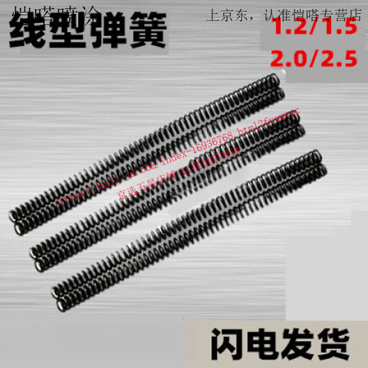 何佳功线簧 黑线弹簧 线型弹簧 圆线弹簧 线径0.3/0.6/0.8/1 线长300长 线径*外径*长度【图片 价格 品牌 报价】-京东