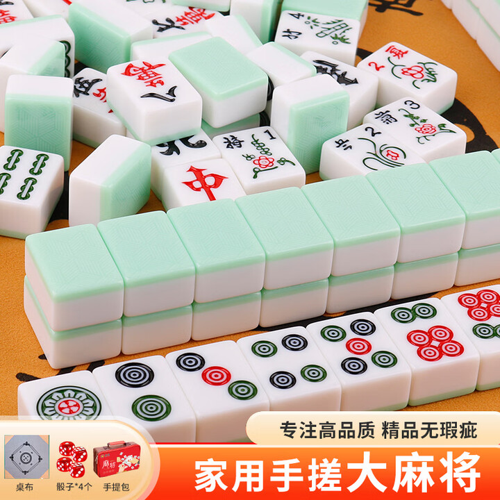 【紫湖42号翡翠双玉色麻将】紫湖麻将牌家用手搓麻将42mm一级品144张高档翡翠双玉色露营麻将桌布【行情 报价 价格 评测】-京东