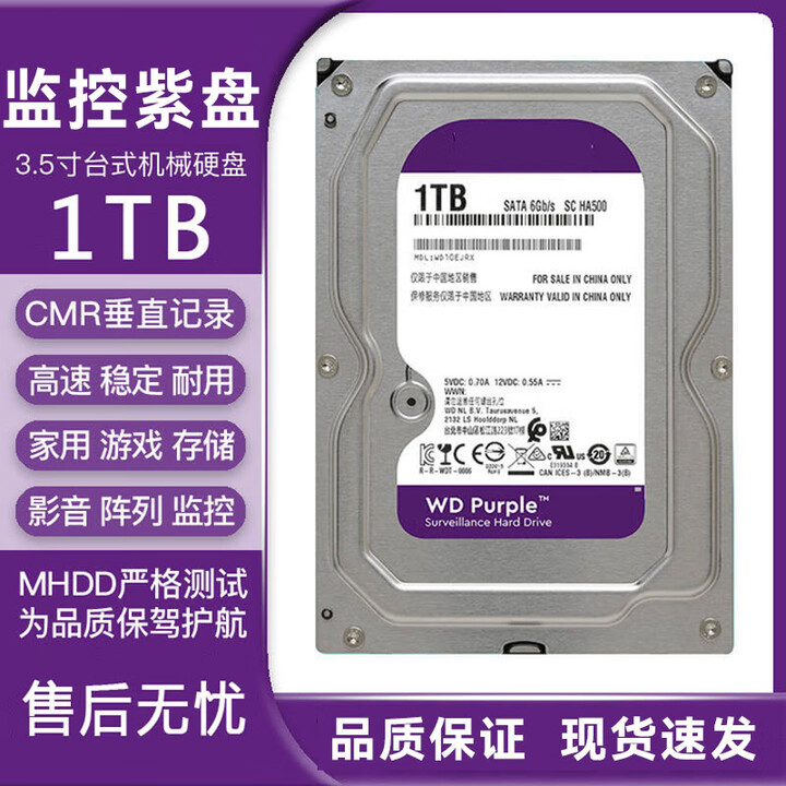 西数大容量非全新1t 2t 4t 6t紫盘监控硬盘10t 12t 16t企业级机械硬盘 1TB 西数紫盘保两年【图片 价格 品牌 报价】-京东