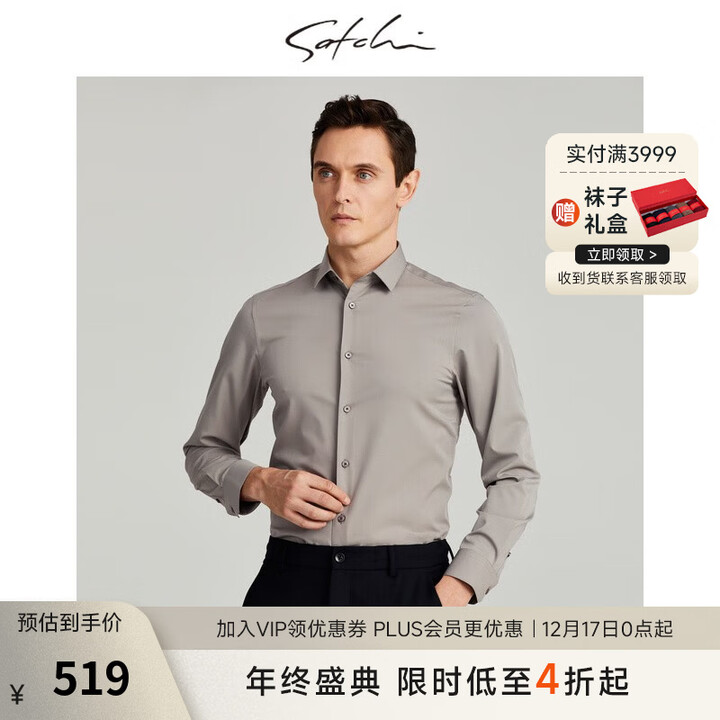 沙驰(SATCHI)男装男士衬衫春夏新款商务正装免烫修身易打理白色衬衣男 中灰 41【图片 价格 品牌 报价】-京东