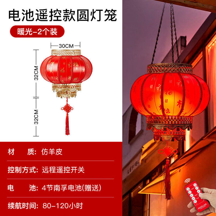 JCZS灯笼新款2026新年装饰乔迁挂饰中式福字电池红灯笼阳台大门口一对 【遥控-电池款】圆灯笼--2个装 30cm【图片 价格 品牌 报价】-京东