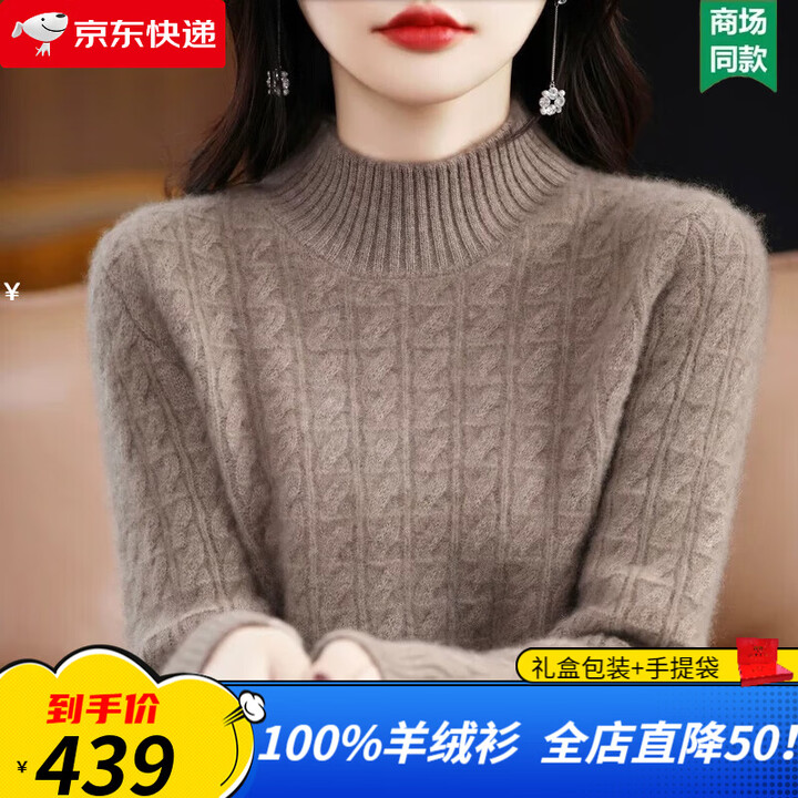 YRTD羊绒衫女100%山羊绒半高领宽松七针加厚针织百搭打底衫毛衣冬高端 原绒驼（礼盒包装+JD送货上门） 2XL 130-140斤【图片 ...