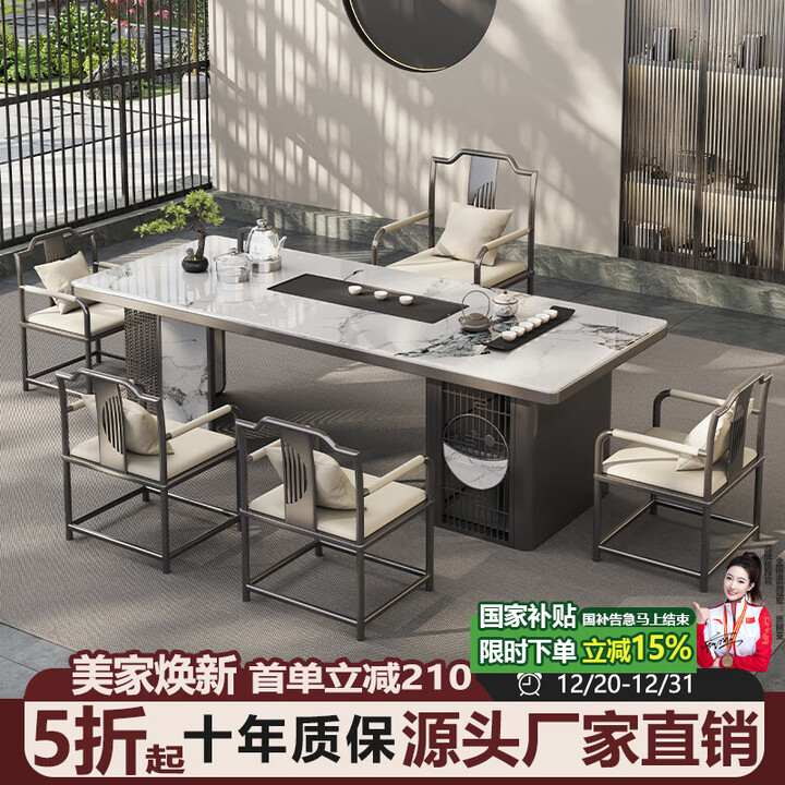 格雅大师茶桌办公室茶台轻奢现代岩板茶台桌大板功夫泡茶桌阳台茶桌椅组合 百达翡翠岩板 1.6米+主人椅1【图片 价格 品牌 报价】-京东