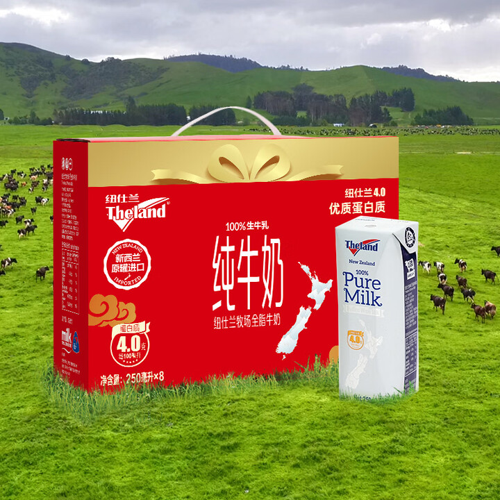 【纽仕兰(Theland)牛奶】纽仕兰4.0g蛋白质高钙全脂纯牛奶250ml*8盒 新西兰进口【行情 报价 价格 评测】-京东