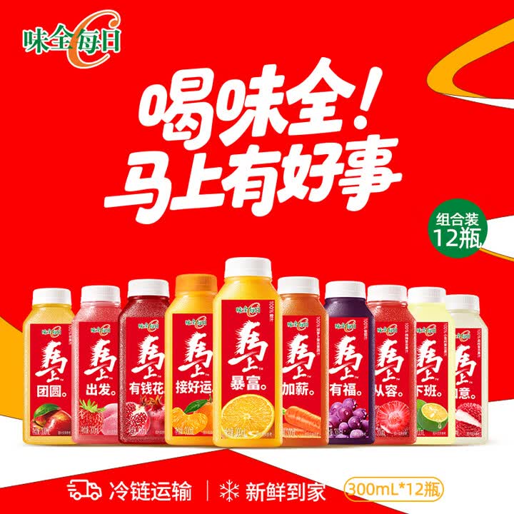味全每日c果汁 300ml 冷藏饮料低温复合纯果蔬汁 混合口味12瓶【图片 价格 品牌 报价】 京东 