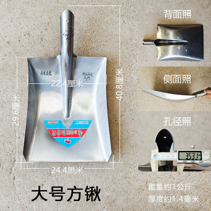 方锹农用铁锹方铲铁铲钢锹平锹淬火锰钢铲子平锨小号方头平头铁掀 大号方锹(锹头)【图片 价格 品牌 报价】-京东