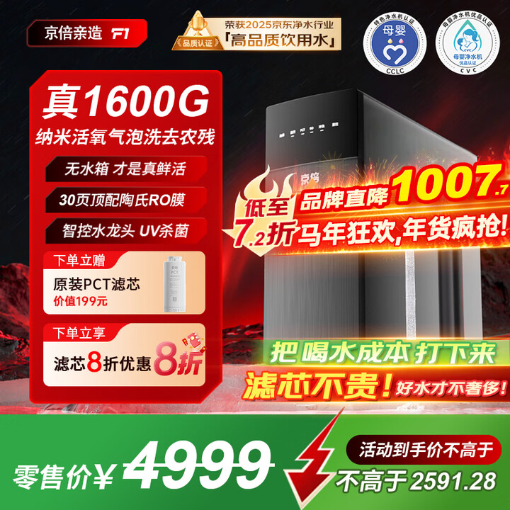 京东(JD.COM)-正品低价、品质保障、配送及时、轻松购物！