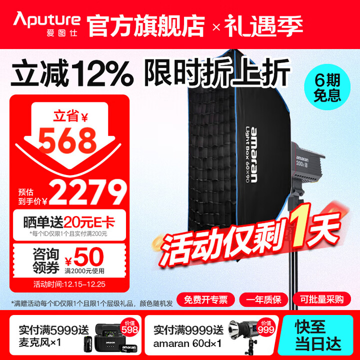 【爱图仕200xs 60*90快装方形柔光套装】爱图仕（Aputure）200x S 直播补光灯LED摄影灯可调色温200W美颜常亮灯 60* ...