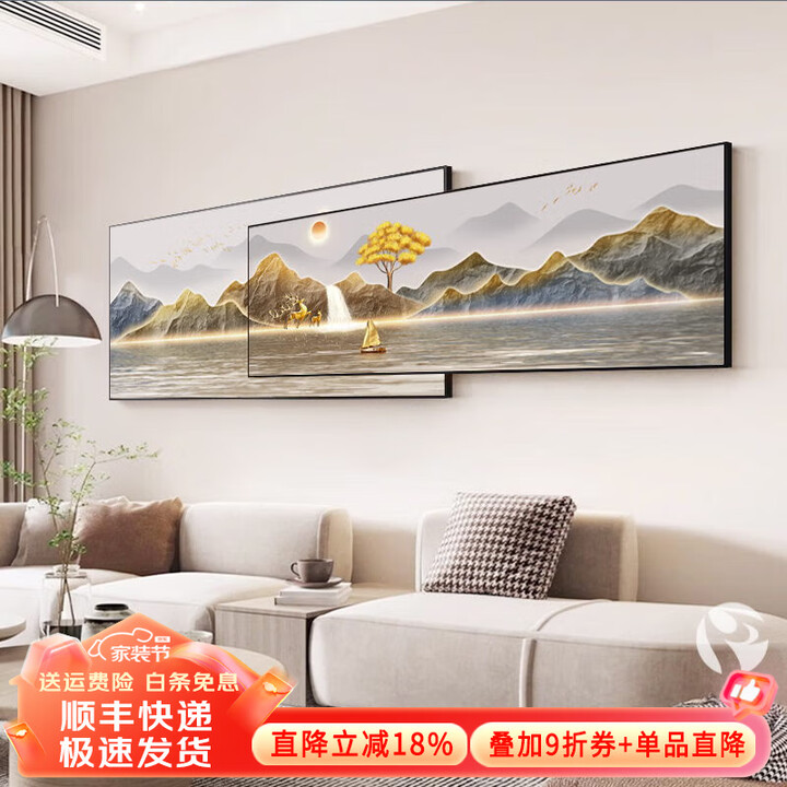 墨派大气客厅装饰画轻奢高档沙发背景墙挂画金山2026新款山水叠加壁画 流水生财 150x40cm(适合2米沙发)晶瓷【图片 价格 品牌 报价】-京东