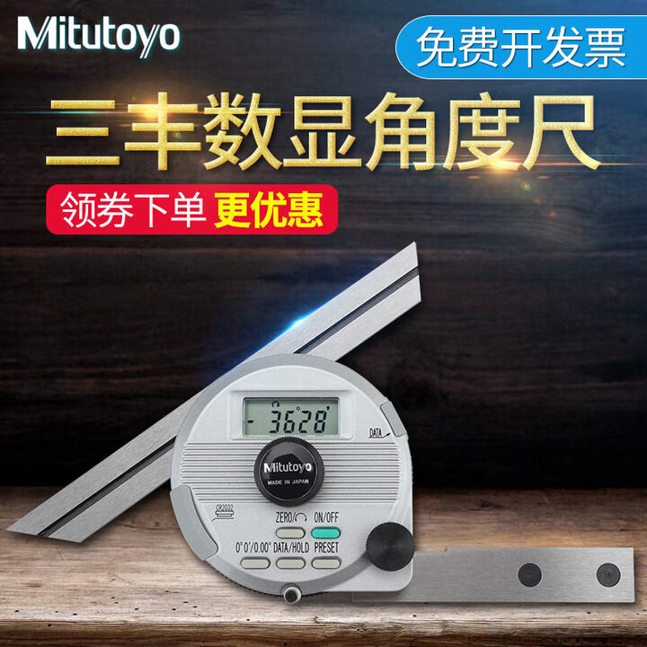 日本三丰Mitutoyo角度尺角尺角度测量仪量角器 187-901 360度 187-901 0-360度【图片 价格 品牌 报价】-京东