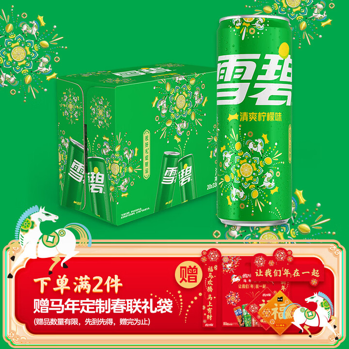 【可口可乐（Coca-Cola）饮料】可口可乐雪碧 Sprite 碳酸饮料 330ml*20烟花罐 年货节 礼盒装【行情 报价 价格 评测】-京东