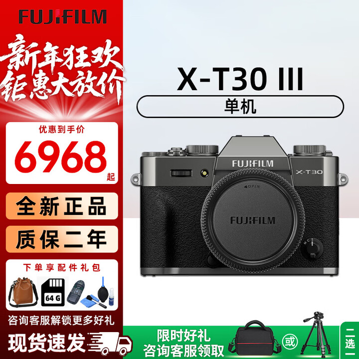 富士(FUJIFILM)XT30三代 XT30III XT30II升级款入门级微单高清便携Vlog相机 X-T30 三代灰色 (单机身) 官方 ...