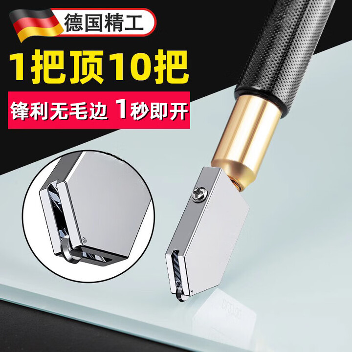 麦舒特德国精工玻璃刀金刚石刀头划玻璃专用刀推刀家用瓷砖切割神器 (店长)工业级合金玻璃刀【可切5-【图片 价格 品牌 报价】-京东