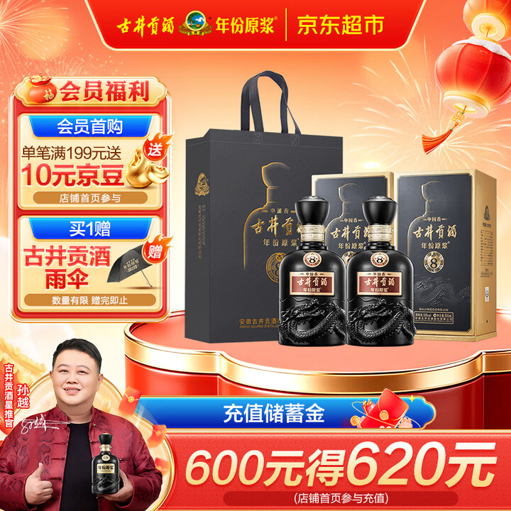 【古井贡50度古8】古井贡酒 年份原浆 中国香古8 浓香型白酒 50度 500ml*2瓶 双瓶装【行情 报价 价格 评测】-京东