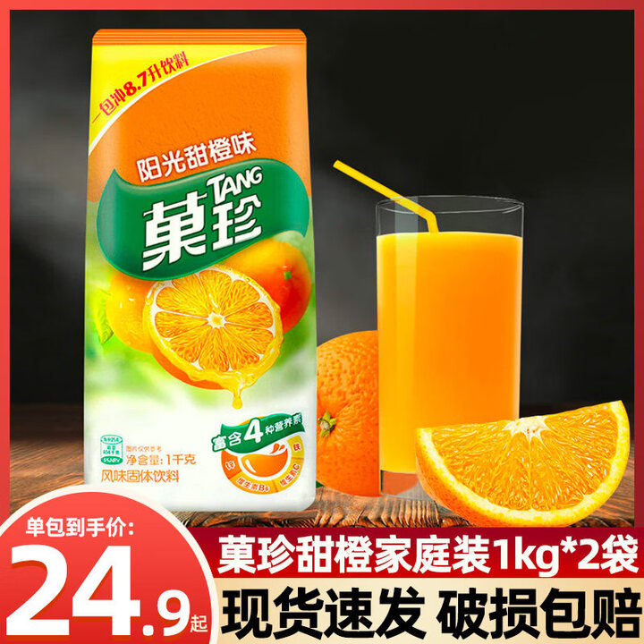 卡夫菓珍阳光甜橙味1000g2袋果真粉冲泡饮料速溶果珍固体饮料果汁 【家庭装】阳光甜橙1000g*2袋【图片 价格 品牌 报价】-京东