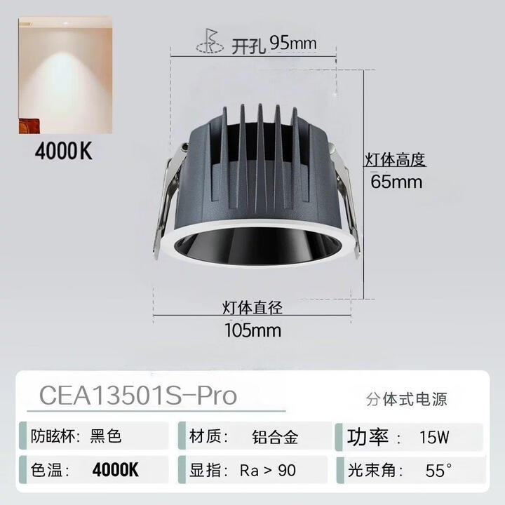 西顿照明筒灯家用防眩无主灯客厅嵌入式天花板灯12501S-pro系列 CEA13501S-Pro 15W 4000K 黑镍【图片 价格 品牌 ...