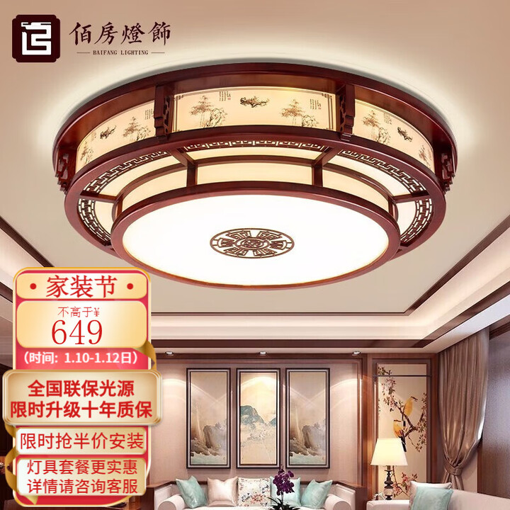 佰房灯饰新中式led吸顶灯大客厅主灯书房卧室餐厅民宿茶馆自建房中山灯具 【竹报平安】直径80厘米遥控无极调光【图片 价格 品牌 报价】-京东