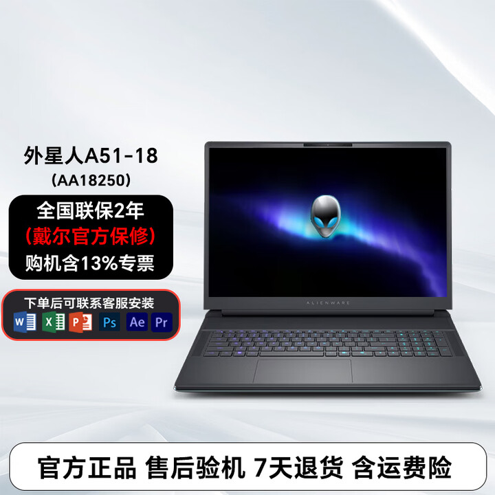 外星人Alienware AREA-51 18英寸新款 18250 高端游戏本 官翻 二手笔记本电脑 Ultra9-275HX 5060 2. ...