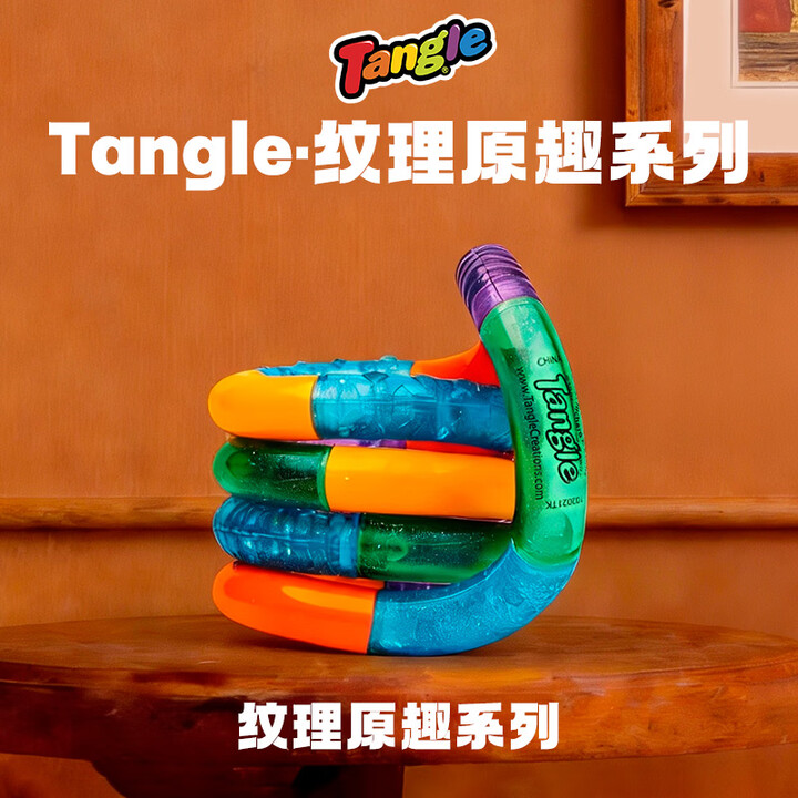 Tangle官方正版扭扭乐纹理原趣系列大型ADHD专注力训练百变神器解压玩具 纹理原趣-炫彩【图片 价格 品牌 报价】-京东
