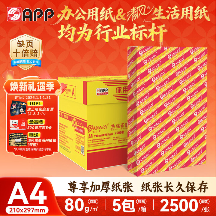 京东(JD.COM)-正品低价、品质保障、配送及时、轻松购物！