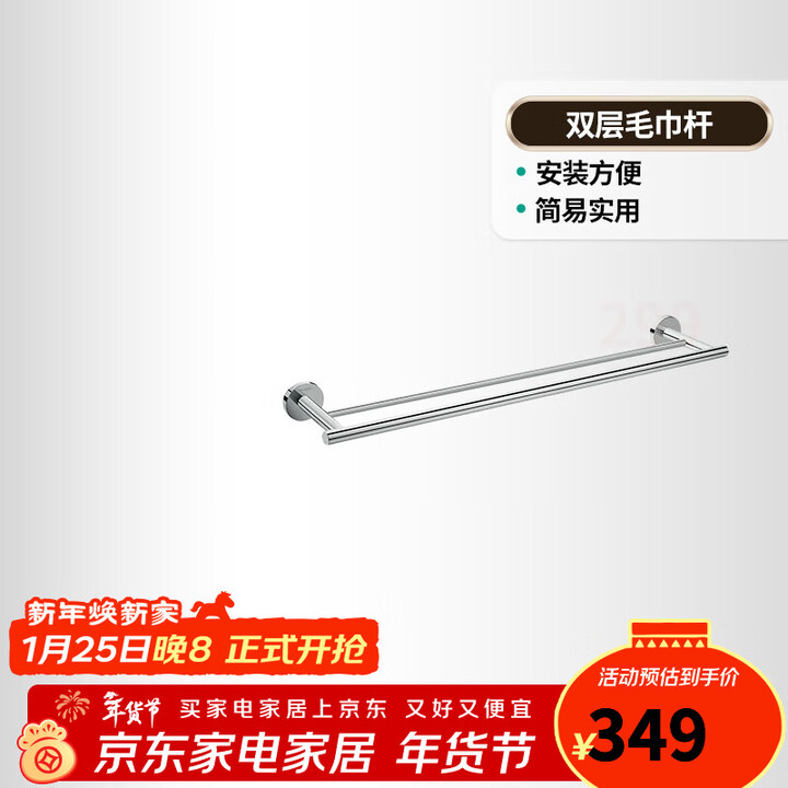 汉斯格雅卫浴五金挂钩毛巾浴巾架马桶刷架厕纸架角篮 41712007双杆毛巾杆【图片 价格 品牌 报价】-京东