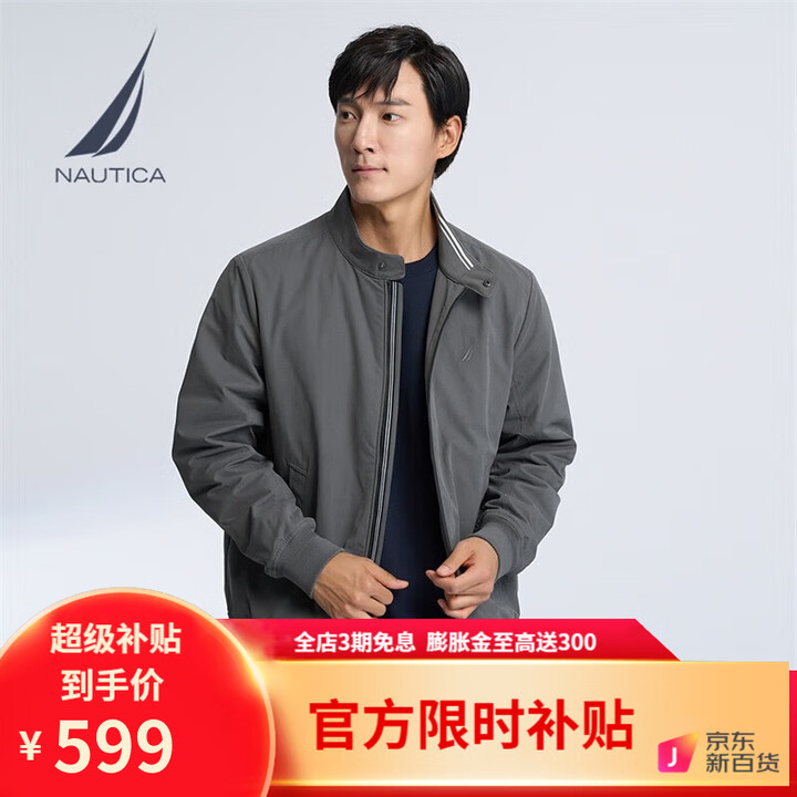 诺帝卡（NAUTICA） 【商场同款】男装春夏款防轻溅水立领薄夹克外套男JO3313-N 灰色0FD S【图片 价格 品牌 报价】-京东