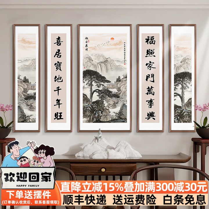 秋桐中堂画客厅挂画农村堂屋大气自建房大厅高档山水画老式五联装饰画 福照家门 左右40x160+中间80x160cm 雅致红木色实木框+晶瓷面 ...