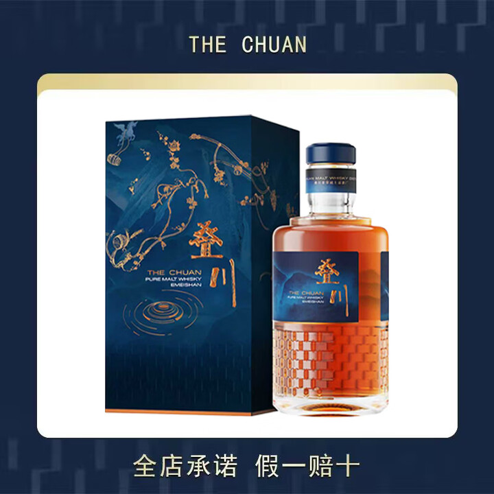 叠川纯麦威士忌 麦芽威士忌酒厂保乐力加旗下 中国峨眉山国产威士忌 叠川马年限量版2026年礼盒700ML【图片 价格 品牌 报价】-京东