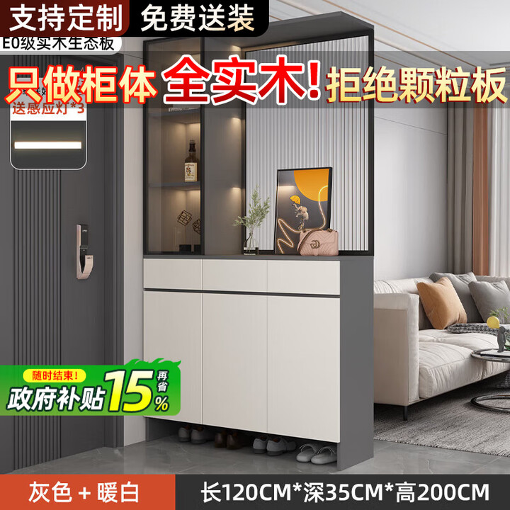 炫馨入户玄关柜客厅隔断柜置物架储物柜门口屏风柜鞋柜一体 【深灰色+暖白】左柜 120*35*200【图片 价格 品牌 报价】-京东