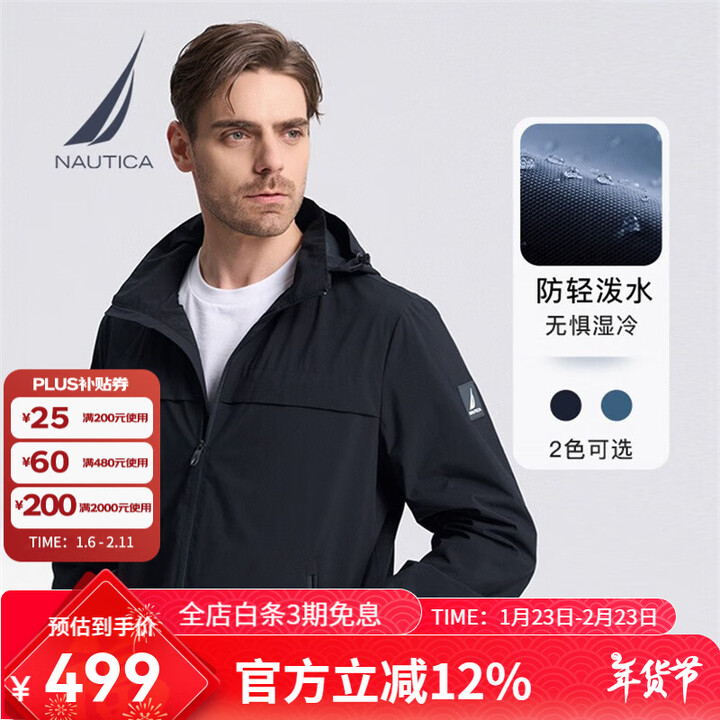 诺帝卡（NAUTICA）男装春夏款防轻溅水立领隐藏帽薄夹克外套男JE3102 4DN深藏青（231） 2XL【图片 价格 品牌 报价】-京东