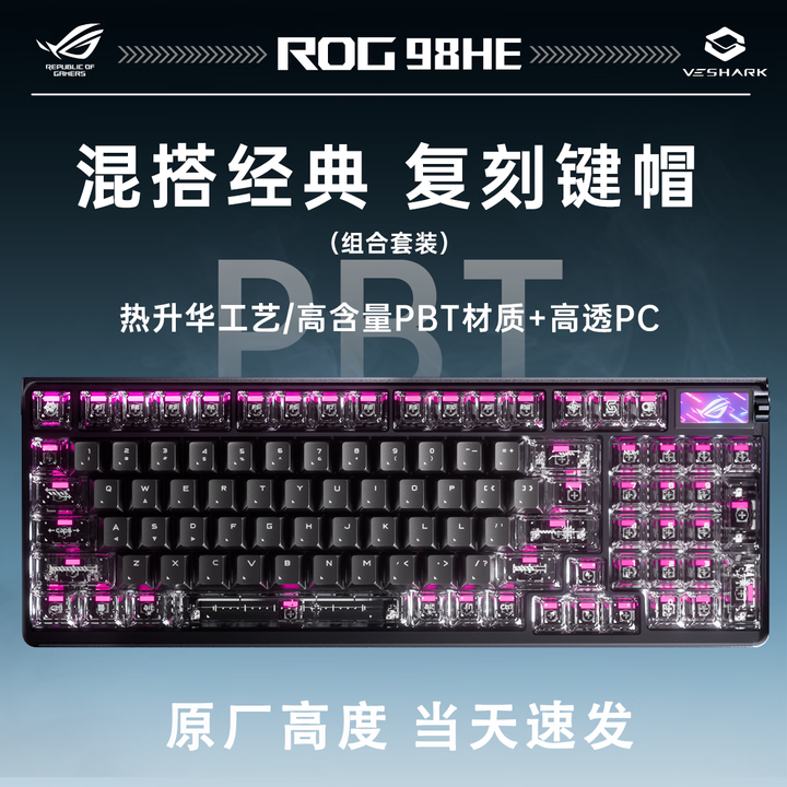 ROG夜魔98 HE 磁轴键盘 无线游戏键盘OLED彩屏无线8K回报率 无畏契约打瓦 PBT版 夜魔98 HE 磁轴键盘 黑色+全透复刻104 ...