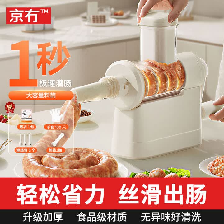 京冇灌香肠机器家用灌肠机手摇灌肠器灌香肠的工具装腊肠罐肉肠神器	