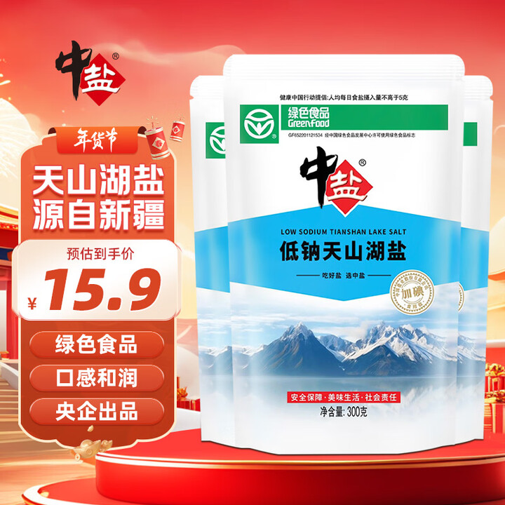 【中盐盐】中盐 绿色低钠天山湖盐300g*3【加碘 低钠】减盐不减咸【行情 报价 价格 评测】-京东