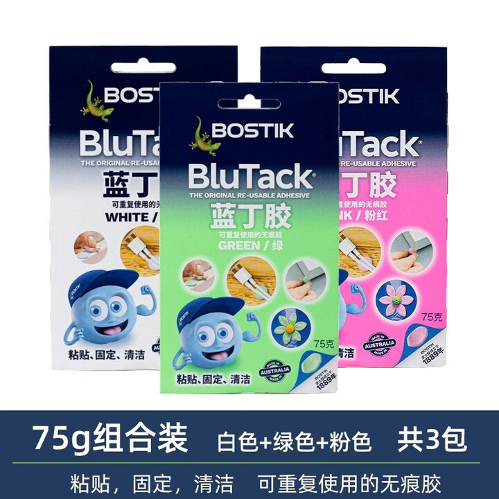 BOSTIK澳洲bostik波士胶蓝丁胶免钉胶无痕胶 照片相框墙胶 固定粘胶点贴 能粘土海报胶宝胶贴黏土 75g【白+绿+粉】3包装【图片 ...