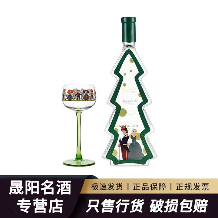 ROYAL OPORTO德国原瓶进口圣诞树雷司令精选甜白葡萄酒甜酒 圣诞礼物 500ml 魔力公主+圣诞杯【图片 价格 品牌 报价】-京东