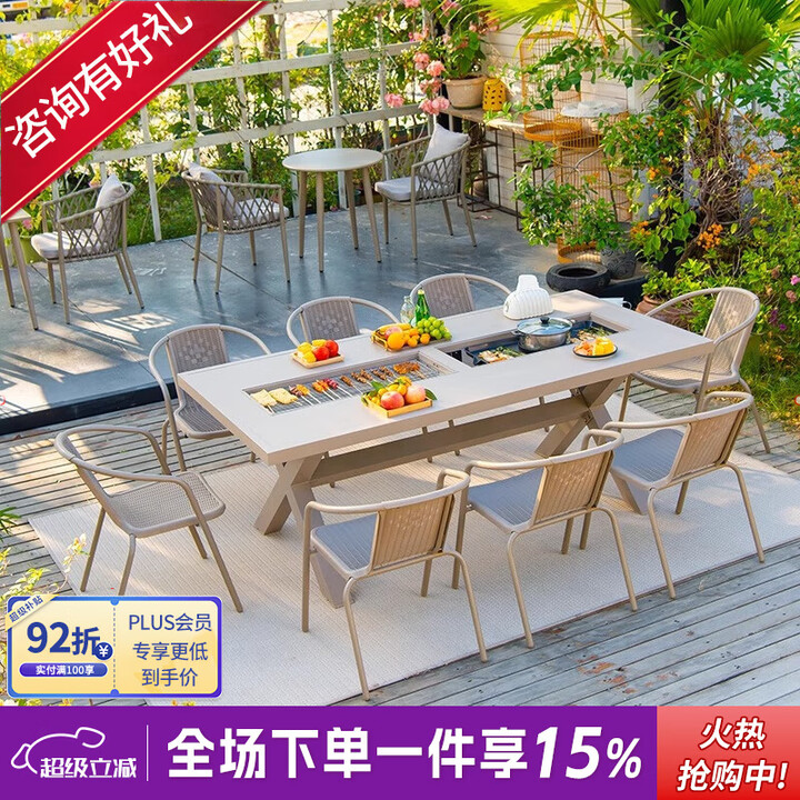 紫叶户外庭院桌椅室外露天花园外摆咖啡厅休闲椅子阳台茶桌椅组合 8【椅】+【双炉烧烤长桌200×100】【图片 价格 品牌 报价】-京东