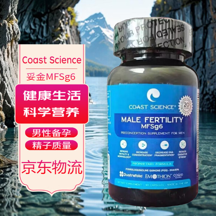 Coast Science红妥孕妥运PC600精子碎片妥金卵巢卵子质量试管备孕 升级g6妥金 90粒*1瓶 【升级款】【图片 价格 品牌 报价】-京东